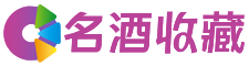 道外叶语回收烟酒店