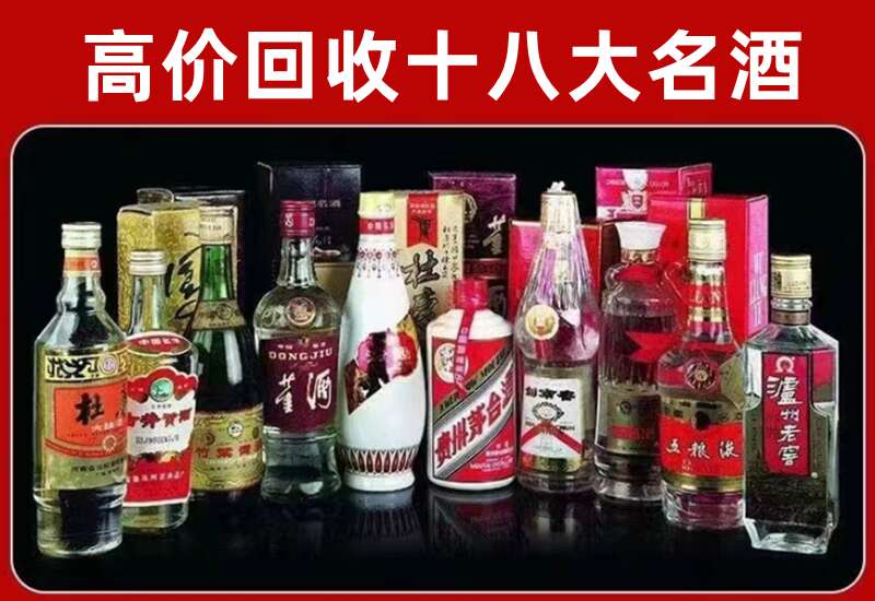 道外回收茅台酒价格